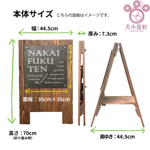 屋外OK!】木製A型看板 アクリルクリア面板 350×350 デザイン オーダー