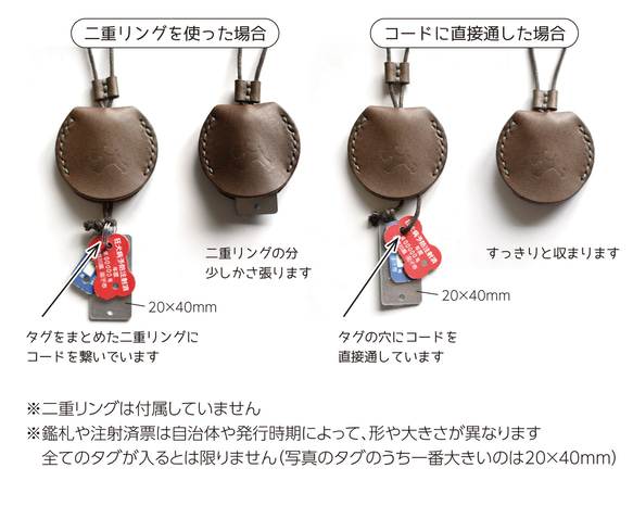 Dog Tags Holder＊鑑札・注射済票ホルダー016 7枚目の画像