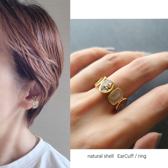 【2way】リングにもなる！natural shell  EarCuff/ring ─天然素材 × ベージュブラウン 4枚目の画像