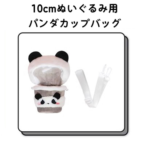 着せ替えぬいぐるみ 10cm ラッテ・ラパン 楽天市場】ぬい服 10cm トップス ラグラン ぬいぐるみ 服 T