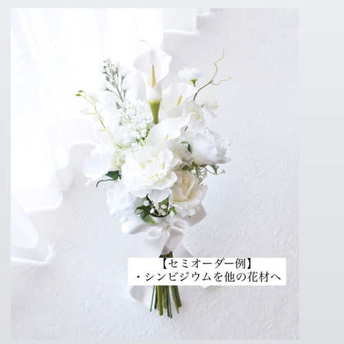 ブートニア付き】カラーと蘭のホワイト＆グリーン＊縦長アーム