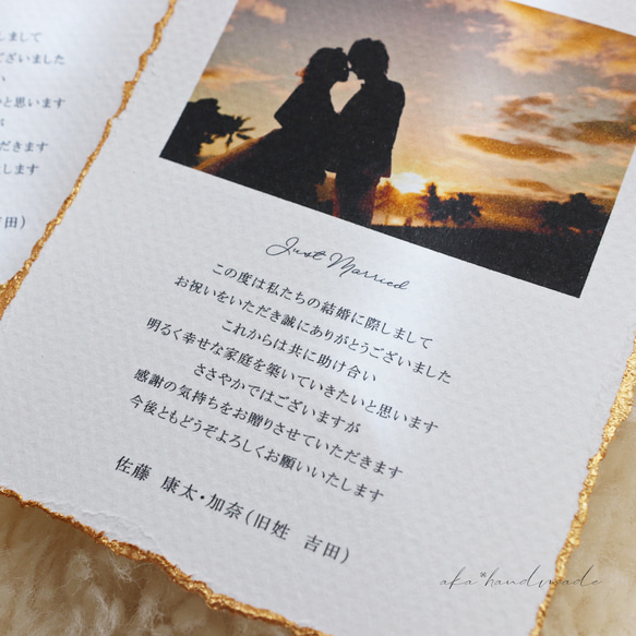 結婚内祝いカード　オシャレなゴールドふち＊　結婚報告 6枚目の画像