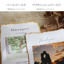 結婚内祝いカード　オシャレなゴールドふち＊　結婚報告 3枚目の画像