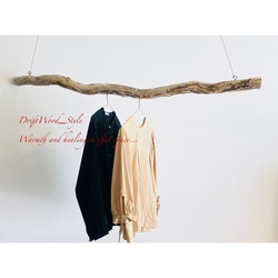 流木インテリア うねる斑模様の太いハンガーラック 北欧 衣装掛け ハンギング 吊り下げ ハンガーポール 癒し 2枚目の画像