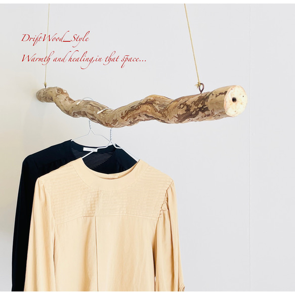 流木インテリア うねる斑模様の太いハンガーラック 北欧 衣装掛け ハンギング 吊り下げ ハンガーポール 癒し 3枚目の画像