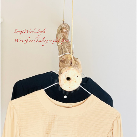 流木インテリア うねる斑模様の太いハンガーラック 北欧 衣装掛け ハンギング 吊り下げ ハンガーポール 癒し 4枚目の画像