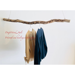 流木インテリア うねる斑模様の太いハンガーラック 北欧 衣装掛け ハンギング 吊り下げ ハンガーポール 癒し 6枚目の画像