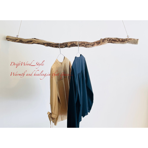 流木インテリア うねる斑模様の太いハンガーラック 北欧 衣装掛け ハンギング 吊り下げ ハンガーポール 癒し 6枚目の画像