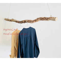 流木インテリア うねる斑模様の太いハンガーラック 北欧 衣装掛け ハンギング 吊り下げ ハンガーポール 癒し 5枚目の画像