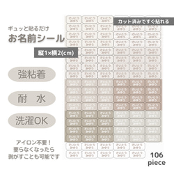 カット済み！ノンアイロン お名前シール ネームシール ネームタグ 耐水 なまえシール アイロン不要 2枚目の画像