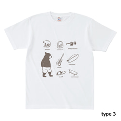 熊さんがお気に入りのアイテム　半袖Tシャツ　6.2オンス　ユニセックス　キッズ　親子コーデ 4枚目の画像