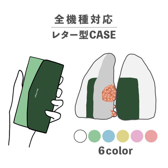 飯糰飯糰 倉蛋插畫 相容於所有型號智慧型手機外殼 字母型收納鏡子 NLFT-BKLT-03f 第1張的照片