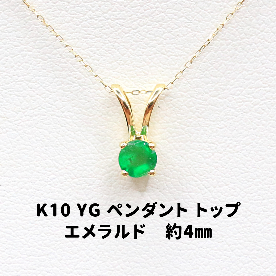 ウィスプ]WISP K10イエローゴールドチャーム エメラルド