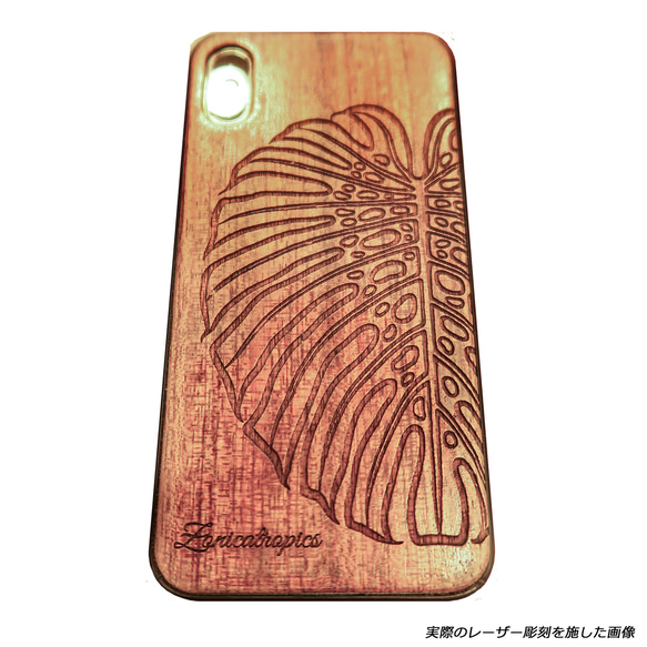 iPhone 【モンステラ】桜ウッドケース　限定機種　木製ケース　ハワイ　スマホケース 2枚目の画像