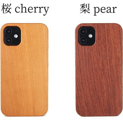 iPhone 【モンステラ】梨&桜ウッドケース　納期長め　木製　ハワイ　スマホケース 4枚目の画像