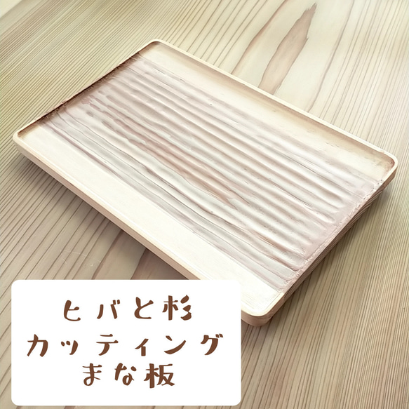 手作り完成品】カッティングボード まな板 おぼん トレイ ウッド