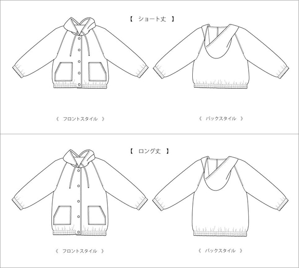 【張り合せなし型紙】 ブルゾンジャケット　S~5L 4枚目の画像