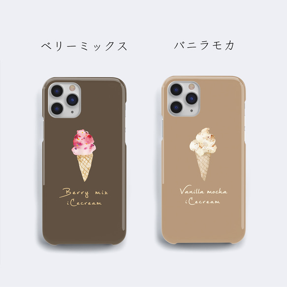 iCecream スマホケース　iPhoneケース　アイスクリーム　いちご　ココア　iPhone14/13/12/11 3枚目の画像