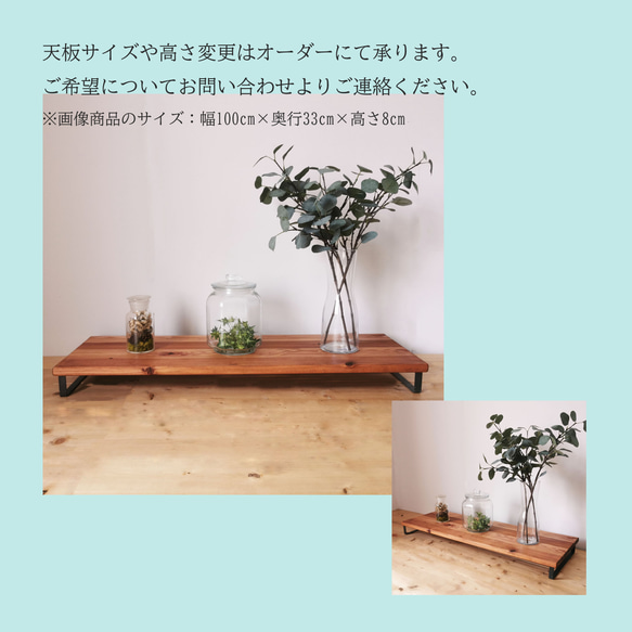 無垢材とアイアンのシェルフ / 奥行 幅広タイプ / M 47cm / 複数購入で送料がお得！/ 植物置き  リビング 8枚目の画像