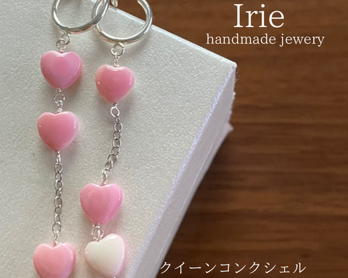 天然石イヤリング クイーンコルクシェルハート 12mmフープイヤリング