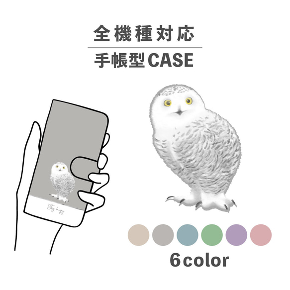 貓頭鷹貓頭鷹動物鳥類插圖相容於所有型號智慧型手機保護套筆記本型卡片儲存 NLFT-BKCS-03i 第1張的照片