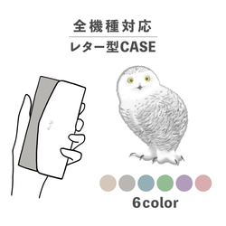 貓頭鷹貓頭鷹動物鳥插畫相容所有型號智慧型手機殼字母形狀收納鏡子NLFT-BKLT-03i 第1張的照片