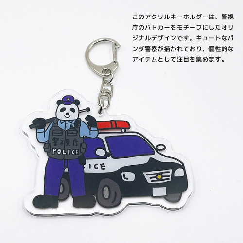 警察グッズパトロールカー 車長 記章セット