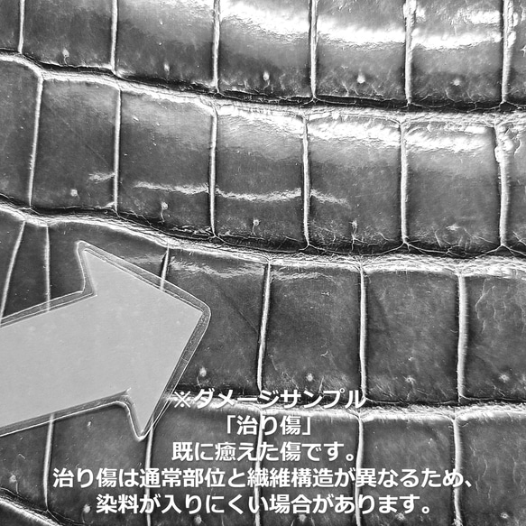 ワニ革 クロコ グレージング仕上げ  黒「BAG製作向け30/34cm」 No.CM0130 8枚目の画像