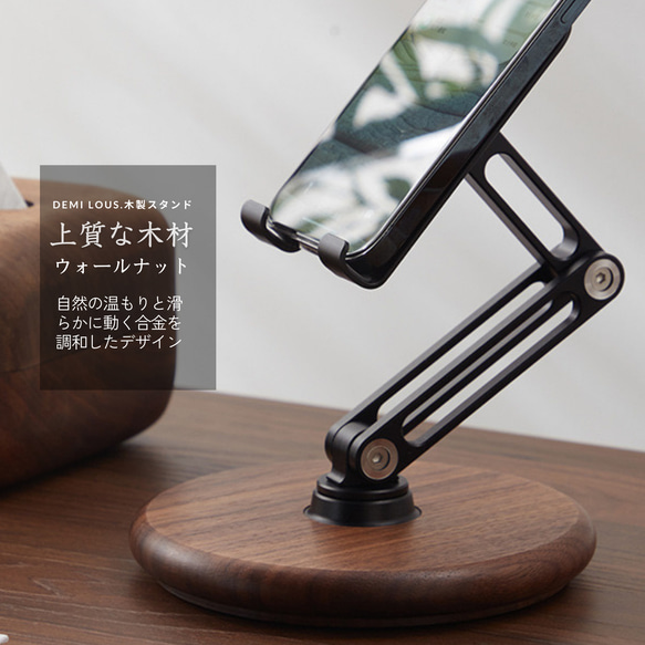ipadスタンド スマホスタンド 木製 台座 タブレット スタンド スマホスタンド ３点可動 360度回転 1枚目の画像