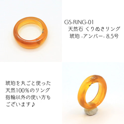 GS-Ring-01　天然石 くりぬきリング 琥珀 -アンバー- 8.5号 1枚目の画像