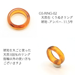 GS-Ring-02　天然石 くりぬきリング 琥珀 -アンバー- 11.5号 1枚目の画像