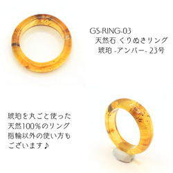 GS-Ring-12 天然石 くりぬきリング 琥珀 -アンバー- 12号 ブレスレット