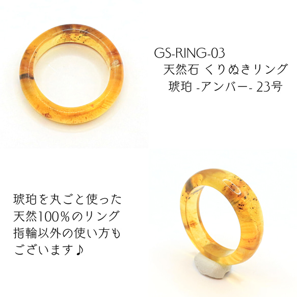 GS-Ring-13 天然石 くりぬきリング 琥珀 -アンバー- 12号