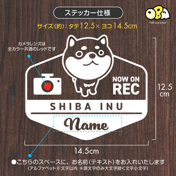 柴犬B【NOW ON REC】名入れステッカー／エンブレムデザイン 全9色 カッティングステッカー 3枚目の画像