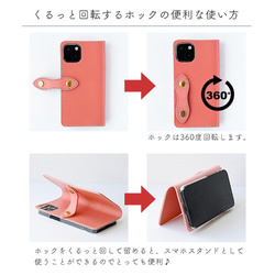 スマホケース 全機種対応 手帳型 本革 ホック オリジンパステル 栃木レザー 姫路レザー 名入れ 母の日ギフト 9枚目の画像