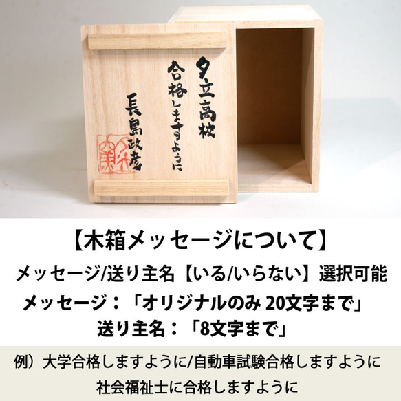 【 送料無料 】名入れ ゴールドシリーズ 全5色 必勝祈願 五角 (合格) カップ 木箱入り to777 11枚目の画像