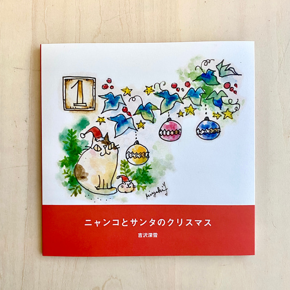 期間限定送料無料】ZINE『ニャンコとサンタのクリスマス』 ZINE