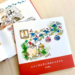 ZINE『ニャンコとサンタのクリスマス』 2枚目の画像