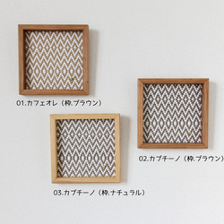 手織りアートフレーム｜コーヒー染め 7枚目の画像
