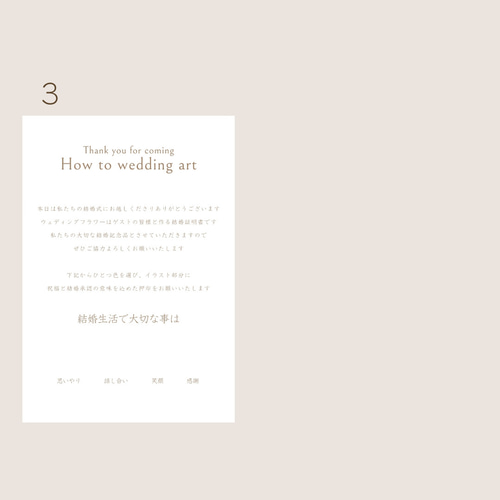 こふぃーさま用♡ 結婚証明書 ウェルカムスペース C-13 A4サイズ【全10種類】ゲスト参加型 結婚証明書 説明文