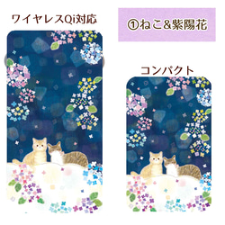 モバイルバッテリーねこ&あじさい⭐︎ミモザ⭐︎ワイヤレスorコンパクト⭐︎送料無料 2枚目の画像