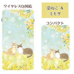 モバイルバッテリーねこ&あじさい⭐︎ミモザ⭐︎ワイヤレスorコンパクト⭐︎送料無料 3枚目の画像