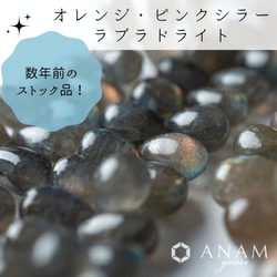 【約5cm】ピンクシラー ラブラドライト スムースドロップ★ANAM gems 1枚目の画像