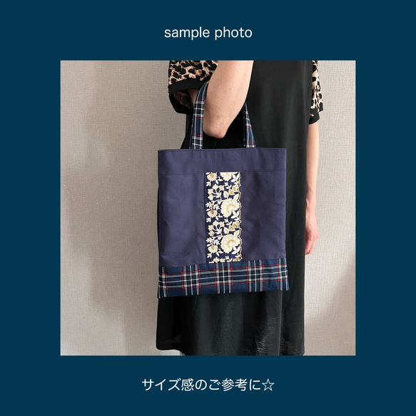 A4サイズOK/インド刺繍×タータンチェック×帆布☆トートバッグ＆ポーチセット【2カラーより選べます】 13枚目の画像