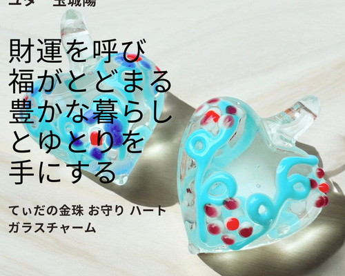 ユタが送念 ストレス軽減 太陽の守護 てぃだの清珠 お守り ガラスチャーム308 楽天市場】Y308 ユタが送念 ストレス軽減 リラックスを促す