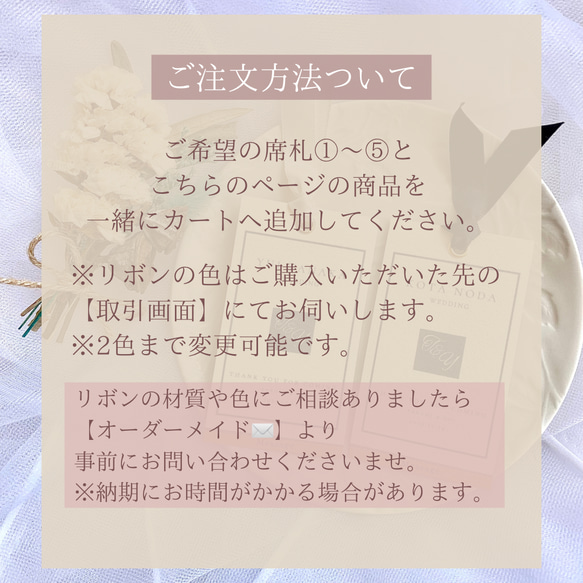 リボン変更　1枚/50円※2色まで変更可（10枚〜） 7枚目の画像