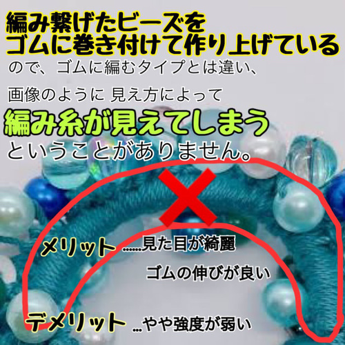 思い出のラムネ ☁︎︎⋆̩ ビーズシュシュ (ブルー) ヘアゴム