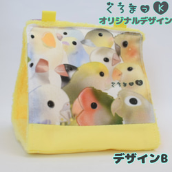 【ぎゅうぎゅう黄AB イエロー】バードテント 鳥用品 おもちゃ 8枚目の画像