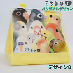 【ぎゅうぎゅう黄AB イエロー】バードテント 鳥用品 おもちゃ 7枚目の画像