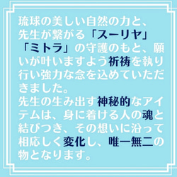 ユタが送念  邪気祓い 子宝 子孫繁栄  霊の障保護 しるーの波数珠 お守り ラップ ブレスレット  沖縄 運招き 6枚目の画像